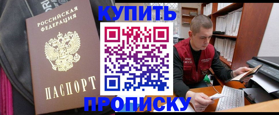 временная регистрация госуслуги в Закаменске