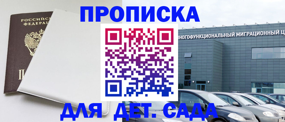 временная регистрация в квартире в Закаменске