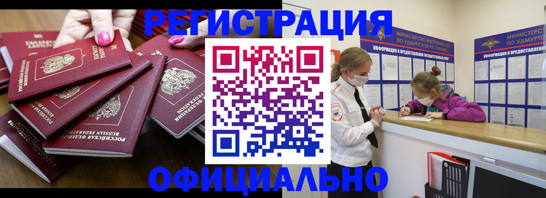 пропишу в квартире в Закаменске